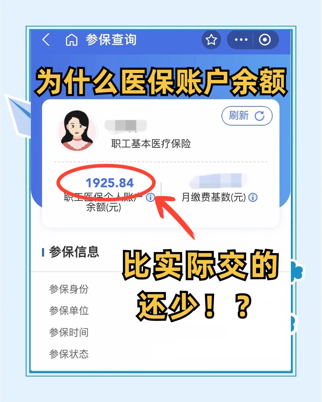 黄山最新医保卡余额回收联系方式方法分析(最方便真实的黄山医保卡余额出售方法)