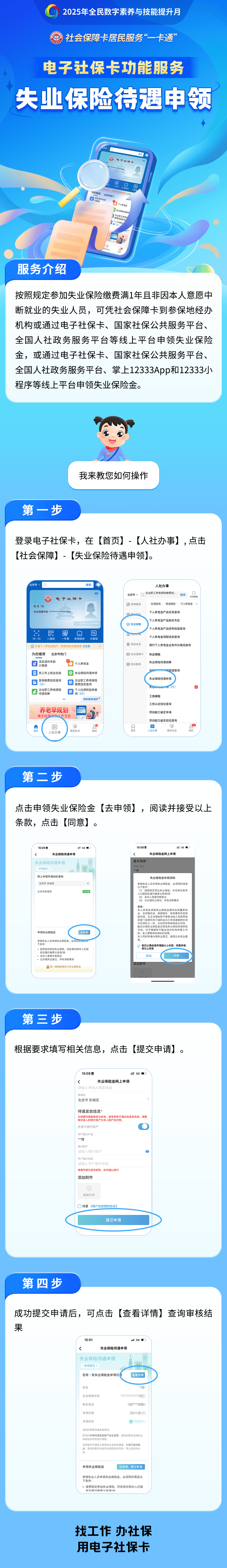 黄山最新24小时套社保卡微信烟台方法分析(最方便真实的黄山烟台 社保卡方法)